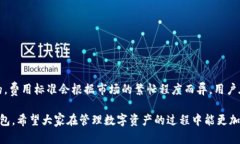biao ti原子链钱包APP官网下