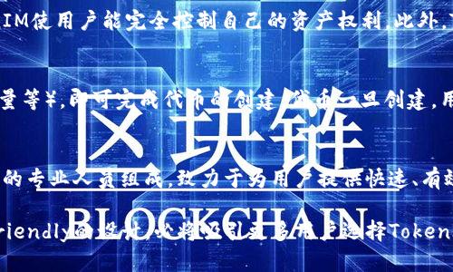 丸头以太坊TokenIM：数字资产管理的革命性工具/

以太坊, TokenIM, 数字资产管理, 去中心化/guanjianci

在区块链和加密货币快速发展的背景下，各类数字资产的出现催生了多样化的管理工具。TokenIM便是其中一种。”TokenIM“是一个基于以太坊区块链技术的数字资产管理平台，旨在为用户提供简单、方便的数字资产管理和交易体验。本文将深入探讨TokenIM的功能、特点以及它在数字资产管理中的重要性。

TokenIM的背景与发展
TokenIM的开发始于以太坊生态系统的崛起。自2015年以太坊发布以来，区块链技术得到了广泛的认可，特别是在智能合约和去中心化应用（DApp）方面。随着ERC20 token 的广泛使用，各种数字资产开始兴起，用户对于资产的管理需求也日益增加。而TokenIM正是为满足这一需求而生。

TokenIM是一个去中心化的数字资产管理平台，允许用户轻松地创建、管理和交易各种ERC20代币。用户可以在一个安全、用户友好的环境中进行资产管理，避免了传统中心化交易所可能存在的安全隐患和复杂手续。

TokenIM的核心功能
TokenIM的核心功能包括数字资产的管理、交易和监控。用户可以通过TokenIM平台创建新的代币、管理现有的代币，甚至可以自定义代币的属性。平台的设计使得普通用户无需过多了解技术细节，也能轻松操作。

除了基本的资产管理功能，TokenIM还提供实时的资产监控服务。用户可以随时查看自己的资产组合、金额，以及市场行情，及时调整投资策略。这种灵活性使得用户能够把握市场动向，做出更具科学性和精准性的投资决策。

TokenIM的安全性分析
安全性是数字资产管理中至关重要的一环。TokenIM通过多重安全措施确保用户资产的安全。平台采用了高级加密技术，确保用户的私钥在本地设备加密存储，而非上传到服务器。这样的设计有效防止了黑客攻击以及账户被盗的风险。

同时，TokenIM支持多种钱包类型，包括硬件钱包和软件钱包，用户可以根据自身需求选择合适的存储方式。定期的安全审计与漏洞修复进一步增强了平台的安全性，用户可以放心使用。

TokenIM的用户体验
TokenIM特别注重用户体验，平台界面友好、操作简单。通过清晰的导航和详细的使用指南，用户可以快速上手。在使用TokenIM的过程中，用户可以享受到不间断的服务，而且平台也不断进行与更新，以适应用户的需求和市场变化。

此外，TokenIM还设有客户支持服务，用户可以在遇到问题时及时获得帮助。平台不仅提供技术支持，还会不定期举办线上社区活动，促进用户间的交流与学习。

TokenIM在未来的展望
随着区块链技术的不断发展，TokenIM的未来充满了可能性。目前，TokenIM正在积极扩展与各大项目的合作，以实现更广泛的应用。而去中心化金融（DeFi）的兴起，为TokenIM提供了更多的应用场景，用户可以通过TokenIM进行质押、借贷等操作，进一步丰富资产的管理与使用方式。

同时，TokenIM也在考虑引入更多的前沿技术例如人工智能与大数据分析，来资产管理和交易策略，从而提升用户的投资体验。未来，TokenIM将继续致力于打造一个更加安全、高效、智能的数字资产管理平台。

常见问题解答

1. TokenIM如何实现数字资产的安全存储？
TokenIM通过多重安全措施来保障用户资产的安全。首先，所有用户账户的私钥均在用户本地设备上加密存储，专注于防止黑客入侵或数据泄露的风险。其次，TokenIM支持多种类型的钱包，包括热钱包与冷钱包供用户选择，冷钱包能有效防止在线风险。此外，定期的安全审计和漏洞修复是TokenIM保持安全的一项重要措施，确保平台始终处于一个安全的环境中运行。

2. 使用TokenIM是否需要编程知识？
TokenIM的设计充分考虑到了用户友好性，因此普通用户无需具备编程技能来使用其功能。平台的操作界面直观、易于理解。用户只需遵循简单的指引，便能轻松创建、管理和交易数字资产。无论你是新手还是有经验的投资者，都能在TokenIM中找到适合自己的功能。

3. TokenIM支持哪些类型的数字资产？
TokenIM主要支持以太坊网络上的ERC20代币。当然，鉴于以太坊的生态系统日益壮大，TokenIM也在不断扩展对其它代币类型的支持，以满足更多用户的需求。用户可以在平台上创建自定义代币，并自由管理他们的资产。同时，TokenIM也致力于推出更多创新功能，以跟上市场的快速变化。

4. TokenIM与其他数字资产管理平台有何不同？
TokenIM与其他数字资产管理平台主要的区别在于它的去中心化特性及用户友好性。传统的中心化交易所在资产的管理与交易上需要用户信任其平台，而TokenIM使用户能完全控制自己的资产权利。此外，TokenIM的界面设计注重用户体验，普通用户能够轻松上手，无需复杂的技术背景，这让TokenIM在众多管理平台中脱颖而出。

5. 如何在TokenIM上创建和管理自己的代币？
在TokenIM上创建和管理代币的步骤非常简单。用户只需在平台上注册账户并登录，然后按照指引选择“创建代币”选项，输入相应的信息（如代币名称、符号、供应量等），即可完成代币的创建。代币一旦创建，用户可以随时管理其设置，进行转账、交易等操作。TokenIM提供简洁的界面和操作指引，使得整个过程顺畅无阻。

6. TokenIM的客戶支持服务如何？
TokenIM设有完善的客服支持系统，用户在使用过程中遇到问题时，可以通过多种渠道（如在线聊天、邮件和社区论坛）获得帮助。TokenIM的客服团队由经验丰富的专业人员组成，致力于为用户提供快速、有效的解决方案。此外，TokenIM还定期举办在线活动及问答环节，增加用户与团队之间的互动，以加强用户对平台的使用理解。

综上所述，TokenIM作为一款以太坊为基础的数字资产管理工具，不仅提供了安全、高效的资产管理方案，还注重用户体验和技术创新。其多样化的功能和用户-friendly的设计，必将吸引更多用户选择TokenIM作为数字资产管理的首选平台。在未来，TokenIM还有望与更多金融服务结合，为用户提供更加丰富的数字资产运营方式。