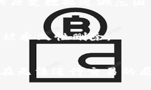   如何使用Tokenim建立观察者钱包：详细指南与常见问题解答 / 

 guanjianci Tokenim, 观察者钱包, 数字货币, 区块链技术 /guanjianci 

一、什么是观察者钱包？
观察者钱包（Observer Wallet）是一种特殊类型的数字钱包，主要用于监控和管理区块链资产。这种钱包与传统数字钱包不同，因为它不需要存储用户的私钥，而仅仅观测区块链上的交易记录。用户可以通过观察者钱包来查看特定地址的余额和交易历史，而无需进行任何交易或密钥管理，因此适合那些希望保持隐私并避免私钥安全风险的用户。

二、Tokenim的概述
Tokenim是一个多功能的平台，允许用户在区块链上创建和管理自己的数字资产。该平台结合了多种区块链技术，使用户能够方便地使用不同的工具和服务，包括创建观察者钱包。Tokenim的用户友好界面和安全措施使得无论新手还是经验丰富的用户都能轻松使用其服务。

三、建立观察者钱包的步骤
为了帮助用户顺利完成观察者钱包的创建，以下是使用Tokenim建立观察者钱包的详细步骤：

h4步骤1：注册Tokenim账户/h4
访问Tokenim的官方网站，找到注册页面。填写所需的信息，包括您的电子邮件地址和安全密码。确认您的邮箱并登录您的账户。

h4步骤2：选择“观察者钱包”选项/h4
登录后，您将在仪表板上看到不同的选项。选择“创建钱包”并找到“观察者钱包”功能。点击进入该页面，以开始创建观察者钱包的流程。

h4步骤3：输入钱包信息/h4
在创建钱包的表单中，您需要输入要观察的区块链地址。确保您输入的地址是有效的，并且您想要监控的地址。例如，您可以输入您的比特币地址，以查看其交易记录和余额。

h4步骤4：设置安全选项（可选）/h4
在创建观察者钱包时，您可能会看到一些可选的安全设置，比如设置二步验证。虽然观察者钱包不需要私钥，但鼓励用户增加额外的安全层，以保护自己的账户和信息。

h4步骤5：完成创建/h4
确认您输入的所有信息无误后，提交您的请求。系统会为您创建观测钱包，并在创建成功后展示该钱包的详细信息。

h4步骤6：使用观察者钱包/h4
现在，您可以通过Tokenim的仪表板访问您的观察者钱包，随时监视输入的地址的余额和交易记录。您可以随时更新或删除观察者钱包。

四、观察者钱包的优缺点
尽管观察者钱包提供了一些明显的优势，但它们也有自己的局限性。了解这些优缺点有助于用户决定是否使用此类钱包。

h4优点/h4
ul
    listrong隐私保护：/strong观察者钱包不存储用户的私钥，从而提高了用户的隐私保护。/li
    listrong安全性高：/strong因为钱包不具备进行交易的能力，所以黑客无法窃取私钥或转移资产。/li
    listrong易于使用：/strong观察者钱包通常都有用户友好的界面，适合新手和非技术用户。/li
    listrong实时监控：/strong可以实时跟踪所监控地址的交易信息和余额变化。/li
/ul

h4缺点/h4
ul
    listrong无法进行交易：/strong观察者钱包不允许用户发送或接收加密货币，功能相对有限。/li
    listrong依赖于区块链信息：/strong用户只能看到公开的区块链信息，如果对方的地址未公开，可能无法获取相关数据。/li
    listrong不适合活跃交易者：/strong对于频繁交易的用户，观察者钱包可能无法满足其需求。/li
/ul

五、常见问题解答

h4问题1：观察者钱包是否安全？/h4
观察者钱包因其不存储私钥而降低了黑客攻击的风险，因此在安全性上相对更高。用户无需担心私钥的丢失或被黑客窃取，所有信息都基于区块链的透明性。然而，用户依然需要确保其Tokenim账户的安全，建议使用强密码并启用二步验证。

h4问题2：观察者钱包可以监控哪些类型的加密资产？/h4
观察者钱包可以监控各类支持区块链资产的地址，包括比特币、以太坊、莱特币等主流数字货币。用户只需输入相应的区块链地址，即可获取该资产的余额和交易记录。

h4问题3：观察者钱包需要支付费用吗？/h4
创建观察者钱包通常是免费的，但Tokenim可能对某些高级功能或分析工具收取费用。在使用前，建议仔细阅读平台的费用说明，以确保您了解可能的成本。

h4问题4：怎样提高观察者钱包的使用效率？/h4
提高观察者钱包使用效率的方法包括及时更新监测的地址，利用Tokenim提供的分析工具，对于多个地址进行汇总监测，或者使用其他的区块链数据分析服务。掌握这些技巧，可以更好地利用观察者钱包的优势。

h4问题5：观察者钱包的历史数据可以追溯到多远？/h4
观察者钱包依赖于区块链的数据，因此其历史交易记录的追溯能力取决于区块链的具体实现。例如，比特币区块链提供从创世区块开始的所有交易数据，而其他区块链的历史数据追溯范围可能会有所不同。用户可以直接在对应的区块链浏览器查询相关信息。

h4问题6：我可以随时删除观察者钱包吗？/h4
是的，用户可以随时在Tokenim平台上删除观察者钱包。删除后，用户将不再能够从该钱包访问监控的地址信息。请注意，一旦删除，所有与该观察者钱包相关的数据也将被永久性删除。

六、总结
通过以上详细的介绍，相信您已经对如何使用Tokenim建立观察者钱包有了清晰的了解。这种钱包的优点使其成为很多用户追踪和管理其数字资产的理想工具。尽管存在无法进行交易的局限性，但观察者钱包为希望保持隐私并确保安全的用户提供了有效的解决方案。在实践中，用户可根据自身需求合理选择钱包类型，确保其数字资产的安全与便捷管理。