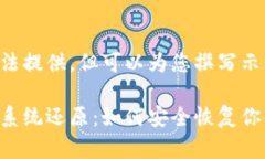 详细内容无法提供，但可