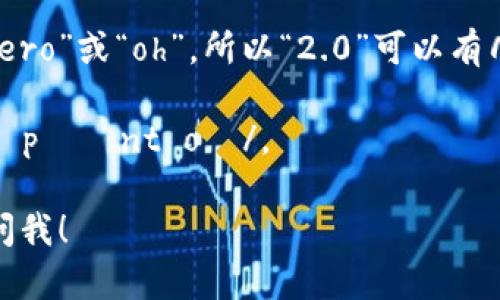 “tokenim 2.0”这个词的英语发音可以分成两部分来理解：

1. **Tokenim**: 首音为 
