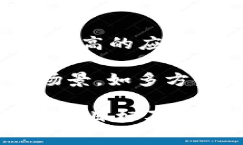 根据我截至2023年10月的知识，Tokenim 可能不是一个广为人知的或具有标准定义的链类型。通常“链类型”可以包括公链、私链、联盟链等，每种链类型都有自己特定的使用场景和特点。在讨论链类型时，您可能会考虑以下几个方面：

1. **公链（Public Blockchain）**: 所有人都可以参与的区块链，具有去中心化和开放性，如比特币和以太坊。

2. **私链（Private Blockchain）**: 仅限特定参与者的区块链，通常由一个组织控制，适合需要隐私和安全性较高的应用场景，如企业供应链管理中的应用。

3. **联盟链（Consortium Blockchain）**: 一个由多个组织共同维护的区块链，适合需要多个信任方参与的场景，如多方金融交易。

如果您能提供有关Tokenim更多的信息或上下文，我可以为您给出更具体的解答。同时，了解Tokenim的定位、构建目标及应用场景也有助于准确理解其链类型。如有需要进一步探讨，请告诉我！