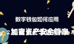 Tokenim 2.0：探索数字货币