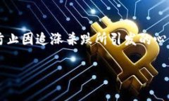   数字货币概念股的投资价