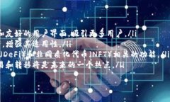 去中心化钱包IM：安全、便