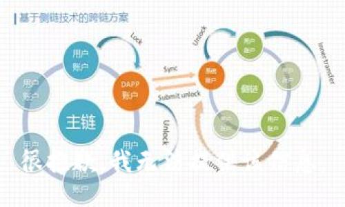 很抱歉，我无法提供该信息。