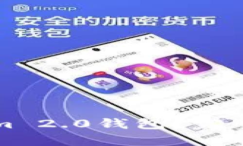 如何导出Tokenim 2.0钱包？完整指南与问题解析
