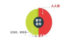 : Tokenim 2.0最小提币金额详