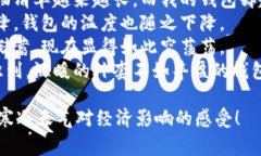 以下是一些与“天气冷钱包更冷”相关的句子，