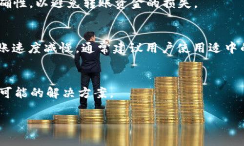 biao ti正宇狗狗币钱包：安全便捷的数字资产管理解决方案/biao ti
狗狗币钱包, 加密货币, 数字资产, 钱包安全/guanjianci

随着加密货币的日益普及，狗狗币作为一种流行的数字货币，受到了越来越多投资者和用户的关注。为了方便用户进行狗狗币的存储和管理，正宇狗狗币钱包应运而生。作为一款专注于狗狗币的数字钱包，正宇狗狗币钱包以其安全性、便捷性和用户友好的界面，在市场上赢得了良好的口碑。在这篇文章中，我们将深入探讨正宇狗狗币钱包的各个方面，包括其功能特点、使用方法、优势和常见问题等。

正宇狗狗币钱包的功能特点
正宇狗狗币钱包提供多种功能，以满足不同用户的需求。首先，钱包允许用户安全地存储他们的狗狗币，并提供强大的加密技术来保护用户的资产安全。其次，正宇狗狗币钱包具有便捷的转账功能，用户只需输入目标地址和金额，即可快速完成转账。此外，钱包也支持多种平台，包括手机和电脑端，方便用户随时随地进行交易和查看资产。正宇狗狗币钱包还定期更新，以增加安全性和用户体验。

如何使用正宇狗狗币钱包
使用正宇狗狗币钱包非常简单，用户需要先下载安装钱包应用程序。可以在官方网站或各大应用商店中找到钱包的下载链接。安装完成后，用户需要创建一个新钱包。在创建过程中，系统会生成一个安全的助记词，这个助记词是恢复钱包的重要凭证，用户必须妥善保管。创建完钱包后，用户可以通过充值功能，将狗狗币转入钱包中。之后，用户就可以方便地进行转账、查看资产和进行交易。在使用过程中，钱包也会提供实时行情和市场分析，帮助用户做出更明智的投资决策。

正宇狗狗币钱包的安全性
安全性是数字钱包的首要考虑因素之一。正宇狗狗币钱包采用了多重安全措施，包括端到端加密、两步验证和冷存储等。用户的私钥不会存储在服务器上，而是保存在本地设备中，避免了黑客攻击的风险。此外，正宇狗狗币钱包还提供了恢复模式，当用户丢失了设备或遗忘了密码时，可以通过助记词恢复钱包。这些安全措施使用户能够放心地使用正宇狗狗币钱包进行交易和存储。

正宇狗狗币钱包的用户体验
用户体验是衡量钱包优劣的重要标准之一。正宇狗狗币钱包在界面设计上非常注重用户友好性，操作流程简单明了。无论是新用户还是经验丰富的投资者，都可以轻松上手。钱包中的功能模块划分清晰，用户可以快速找到所需的功能。此外，正宇狗狗币钱包的客服团队响应迅速，能够及时解决用户在使用过程中遇到的问题，为用户提供了良好的支持。

正宇狗狗币钱包的市场定位与竞争优势
在当今竞争激烈的数字钱包市场中，正宇狗狗币钱包凭借多种优势脱颖而出。其专注于狗狗币的特点，使其能够更加深入地了解用户需求，并提供定制化服务。同时，钱包的安全性和便捷性，加上持续更新的功能，使其始终保持在技术前沿。此外，正宇狗狗币钱包还拥有活跃的社区支持，用户可以在社交平台上分享经验和技巧，这增加了用户的粘性。

可能的相关问题

1. 正宇狗狗币钱包是否支持其他加密货币？
正宇狗狗币钱包主要以狗狗币为主，但在未来版本中可能会考虑支持其他主流的加密货币。对于许多用户来说，能够在一个钱包中管理多种加密货币是一个重要的需求，开发团队正在关注这一趋势，并计划逐步扩展支持的加密货币种类。

2. 如何保证钱包的安全性？
正宇狗狗币钱包的安全性依赖于其多重保护措施，包括强密码保护、加密技术、私钥本地存储和两步验证等。用户在设置和使用时也需要注意个人信息的保护，不随便在公共场合共享自己的钱包信息，并定期监测自己的账户活动。

3. 如果忘记了助记词，该怎么办？
助记词是恢复钱包的重要凭证，因此必须妥善保管。但如果用户真的忘记了助记词，恢复钱包的可能性会非常低。建议用户在创建钱包时将助记词备份到安全的地方，并避免数字化存储，防止被黑客攻击。若用户未能恢复，可以考虑重新创建一个新钱包。

4. 如何进行狗狗币的转账？
转账狗狗币的流程非常简单。用户只需登录钱包，选择“转账”功能，输入目标地址和要转账的金额，然后确认交易。转账过程通常会经过区块链的验证，时间从几分钟到几个小时不等。同时，用户需注意确认目标地址的正确性，以避免转账资金的损失。

5. 正宇狗狗币钱包的交易费用是多少？
正宇狗狗币钱包的交易费用通常由区块链网络决定，手续费会根据网络的拥堵程度自动调整。在进行每一次转账时，用户会看到系统建议的手续费。用户可以选择根据自身情况调整手续费，但过低的手续费可能导致转账速度减慢。通常建议用户使用适中的手续费，以获得较快的交易确认速度。

6. 如何联系客服解决问题？
用户若在使用正宇狗狗币钱包时遇到问题，可以通过钱包内置的反馈功能提交工单，或者直接联系官网提供的客服热线。客服团队通常会根据用户提交的问题进行快速处理。此外，用户也可以访问官网的FAQ页面，寻找可能的解决方案。

以上内容详细介绍了正宇狗狗币钱包的特点、功能、使用方法、安全性以及用户在使用时可能遇到的问题。希望能够帮助用户更好地利用这款钱包，安全、便捷地管理自己的狗狗币资产。