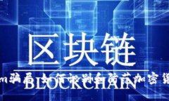 揭秘Tokenim骗局：如何识别