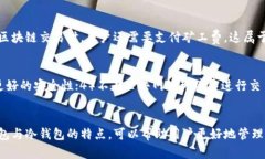   如何选择适合自己的加密