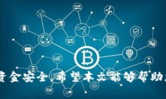 如何将Tokenim中的资金提现