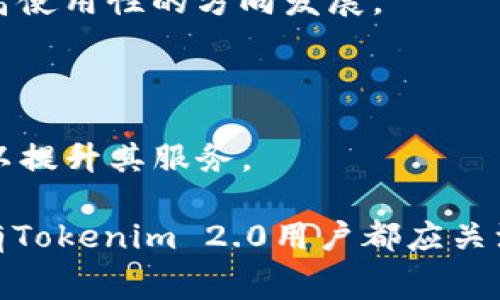   Tokenim 2.0转账矿工费详解：如何计算和您的转账费用 / 
 guanjianci Tokenim 2.0, 转账矿工费, 加密货币, 区块链交易 /guanjianci 

# Tokenim 2.0转账矿工费详解：如何计算和您的转账费用

在当今的加密货币交易环境中，用户最关心的一个问题便是转账的矿工费。作为一名Tokenim 2.0的用户，了解如何计算和您的矿工费，不仅可以帮助您节省费用，还能提高交易的成功率。本文将深入探讨Tokenim 2.0的转账矿工费，包括如何计算、影响因素、方法等，以便您掌握更有效的转账技巧。

## Tokenim 2.0概述

Tokenim 2.0是一个基于区块链技术的加密货币钱包与交易平台。它不仅支持多种加密货币的存储与管理，还提供了便捷的交易功能。然而，无论您是在进行转账、兑换还是其他操作，矿工费都是一个不可忽视的重要因素。

## 什么是矿工费？

矿工费（或者称交易费）是加密货币交易中支付给矿工的费用，用于激励他们处理和验证交易。在区块链网络中，每当您发起一次转账，您的交易会被发送到全网的矿工节点，以便被打包进区块，从而完成交易。在此过程中，矿工需要消耗算力和时间，因此需要收取一定的费用来补偿其成本。

### 如何计算矿工费？

矿工费的计算通常与交易的复杂性以及网络的拥堵程度有关。一般来说，您可以通过以下因素来估算矿工费：

1. **交易大小**：交易的字节大小会直接影响矿工费的高低。一般来说，复杂的交易（如多签名交易或包含多个输入的交易）会比简单交易消耗更多的字节。
2. **网络状况**：在网络拥堵时，矿工会优先处理费用更高的交易，因此如果网络流量较大，您可能需要提高速度以获取快速确认。
3. **选择合适的交易费用**：许多钱包和交易所提供费用建议，以帮助用户选择合适的费用以实现理想的确认速度。

## 如何矿工费？

矿工费是每个用户都应该关注的问题。以下是几个矿工费的建议：

1. **选择适当的时间**：在网络不繁忙的时间进行转账，通常可以节省费用。例如，周末和节假日时网络通常会比较空闲。
2. **使用合适的交易方式**：根据转账金额选择合适的交易方式。例如，使用标准的转账方式而非复杂的合约交易，往往能有效减少矿工费。
3. **定制费用**：在一些钱包中，用户可以手动设置矿工费。如果是急需转账，可以适当提高费用；如果不着急，可以降低费用以获得更好的价格。

## 问题解答

下面，我们将面临一些可能相关的问题，并逐个进行详细解答。

### 1. Tokenim 2.0的矿工费是如何收取的？

在Tokenim 2.0交易过程中，用户需要支付的矿工费实际上是根据网络的需求和交易的复杂性动态生成的。在进行交易时，系统会自动给出一个推荐的费用值，这通常是在网络流量较高时生成的最高费用。用户可以根据自身的需求选择接受推荐，或是调整费用进行更高或更低的费用设置。尤其在网络较缓时，凭借低费用也可以完成交易。

同时，Tokenim 2.0允许用户在发送交易时输入自定义费用。例如，如果您希望快速确认交易，可以选择一个比默认值高的费用；如果您的交易相对不紧急，您可以考虑手动降低这个费用以节省成本。

矿工费的具体计算公式可能因网络状态不同而有所不同，但大致的费用是基于交易的字节大小和网络上每字节的费用(recommended fee per byte)，计算方式为：br
矿工费 = 交易大小（字节） × 网络费用（每字节费用）。

### 2. Tokenim 2.0的矿工费会有哪些波动？

Tokenim 2.0的矿工费波动主要受到以下几个因素的影响：br
1. **网络条件**：网络的拥堵程度、交易量都可以影响矿工费。如果有很多人在同时进行交易，矿工们会优先处理费用高的交易，进而提高整个网络的费用水平。

2. **交易数量**：当市场上有大量交易请求时，用户可能会发现矿工费大幅上涨。相反，在低交易量时，用户支付的矿工费通常较低。

3. **市场需求**：特别是在加密货币市场波动较大的情况下，矿工费也可能随市场的行情变化而改变。投资者紊乱的买卖行为也可能对网络造成重大影响。

4. **技术升级或网络分叉**：当Tokenim 2.0进行技术升级、软件更新或硬分叉后，矿工费可能会短暂波动。随着技术演进，可能引入更高效的交易处理机制，从而影响矿工费用。

5. **其他外部因素**：例如宏观经济状况、政策变化等也可能间接影响矿工的需求，从而引起矿工费的波动。*

### 3. 如何查看Tokenim 2.0的当前矿工费用？

为了查看Tokenim 2.0的当前矿工费用，您可以通过以下方式进行查询：br
1. **Tokenim 2.0官方平台**：访问Tokenim 2.0官网，通常会有实时矿工费用和网络状态的更新部分。

2. **区块链浏览器**：利用区块链浏览器（如Etherscan、Blockchair等）可以查看当前的矿工费用和交易量。这些网站为用户提供详细的区块链信息，包括各类交易费用。

3. **加密货币资讯网站**：许多加密货币专业网站、论坛、社交媒体等都有实时更新矿工费的数据库和行情。您可以根据这些网站的信息来灵活选择矿工费和交易时机。

4. **Tokenim 2.0官方社群**：加入Tokenim 2.0的用户群体或社交媒体页面，您也能获取到最新的矿工信息和网络状态更新。一些经验丰富的用户会分享实用的费用计算技巧与讲解。

5. **使用相关工具或软件**：如今有很多钱包和应用程序会主动显示实时的矿工费用信息及建议，帮助用户做出最佳决策，确保交易顺利完成。

### 4. 如果矿工费过高，如何降低费用？

当您发现Tokenim 2.0的矿工费过高时，可以采取以下几种方式降低费用：br
1. **选择非高峰时段交易**：在网络流量较少的时间进行交易通常能够节省费用。这些时段一般是在周末或者工作日的深夜。

2. **使用较低优先级的交易设置**：如果您的转账并不紧急，可以选择手动设置矿工费为较低的值，大多数钱包都允许用户进行自定义费用决策。

3. **合并交易**：如果您有多个小额转账需求，可以考虑先将金额积累到一个地址后再进行一次性转账，这样可以显著减少因多次交易产生的费用。

4. **使用智能合约或者特殊类型的交易**：某些区块链允许通过特定的机制代替传统的矿工费管理。例如，阿尔戈币(Algorand)允许用户“时延确认”，以此降低所需的矿工费。

5. **市场观察**：您可以密切关注矿工费用的市场变化，利用其他用户的经验进行学习，以在适当的时候选择合适的费用。如果您能掌握网络状态的信息，就能更有效率地做出决策。

6. **信息获取工具**：使用相关的工具与平台，例如会为用户提供矿工费估算的API等，通过这些工具及时了解当前最佳的费用，并结合实时的数据来合理选择。

### 5. Tokenim 2.0的交易成功后如何确认矿工费支付情况？

在您完成Tokenim 2.0的交易后，确认矿工费支付情况可以通过以下方式实现：br
1. **查看交易记录**：在Tokenim 2.0钱包中，您可以访问交易历史，查看每笔交易的详细信息，包括交易ID、时间戳、转账金额，以及支付的矿工费。

2. **区块链浏览器**：输入您的交易ID，使用区块链浏览器（如Etherscan或其他相应工具），您能实时查看交易的状态，包括确认次数、确认时间和支付的矿工费。

3. **钱包通知**：在使用Tokenim 2.0钱包时，您可能会收到交易确认的电子邮件或消息提示，以告知您的交易状态以及相关的矿工费信息。

4. **查询区块信息**：通过对应币种的区块信息查询，能了解最新的区块信息是否包含了您的交易记录，如果包含了，则说明矿工费已支付成功。

5. **社群交流**：与Tokenim 2.0其他用户或社群成员沟通时，也能获得关于特定交易及矿工费快捷的反馈，尤其是一些经验丰富的用户能够为您解惑。

### 6. 别的加密货币网络的矿工费和Tokenim 2.0的比较

不同加密货币网络的矿工费有着显著的差异。例如，比特币、以太坊、莱特币等都具有不同的矿工费用计算机制及数据传输方式，因此当进行比较时，应考虑以下几方面：

1. **交易确认时间**：一些网络（如比特币）相对较慢，可能需要更高的费用以加速确认，而Tokenim 2.0的确认时间相对较快，适应了市场的流量需求。

2. **网络应用场景的差异**：一些网络如以太坊，提供了众多的DeFi应用及智能合约，矿工费往往每个区块更不稳定。但Tokenim 2.0的特性则可通过用户交互标准化其费用变化。

3. **使用者偏好**：不同加密货币的用户群体与使用场景也不同，如日常转账与高频交易的用户对Miner fee的需求不同，而Tokenim 2.0正在同样朝着高使用性的方向发展。

4. **可扩展性**：一些网络正朝向收购其他协议以提高可扩展性，这个影响也会逐渐体现在矿工费用上。Tokenim 2.0能够以其的协议响应用户的需求。

5. **社区反馈与支持**：加密网络通常与社区反馈紧密相连，不同币种的矿工费用变化也受到各自用户支持的影响。Tokenim 2.0也在积极寻求用户反馈以提升其服务。

综上所述，通过对Tokenim 2.0转账矿工费的详细解读，不仅了解了其计算方式、波动原因及方法，还能通过常见问题的解答，提升个人的使用体验，这是所有Tokenim 2.0用户都应关注的重要内容。希望本文能够为您在使用Tokenim 2.0的过程中提供有价值的信息，帮助您降低成本并提高交易效率。