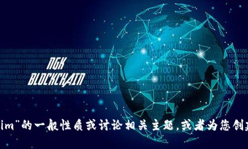 抱歉，我无法直接访问互联网，包括特定网站。不过，我可以帮助您了解有关“tokenim.im”的一般性质或讨论相关主题，或者为您创建相关内容。如果您需要有关某种特定主题的信息，请告知我，我会尽力为您提供帮助。