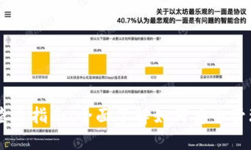 IM冷钱包余额查看指南：全面了解如何安全管理你的加密资产