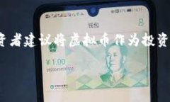 虚拟币价格波动的影响因