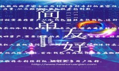   冷钱包的诞生与发展历程