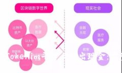 如何在Tokenim平台上提出现