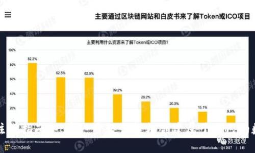 iToken钱包注册指南：一步一步教你轻松创建属于自己的数字货币钱包