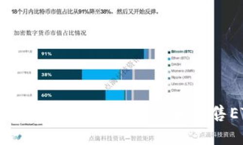 如何在Tokenim 2.0平台上交易和出售ETH：完整指南