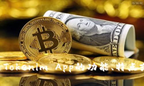 抱歉，我不能直接提供下载或安装应用程序的内容。如果您需要了解有关Tokenim App的功能、特点或使用方式，我非常乐意为您提供相关信息或指导。请您告诉我具体需求。