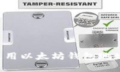 如何查找和使用以太坊钱