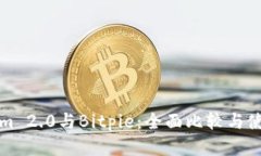 Tokenim 2.0与Bitpie：全面比较