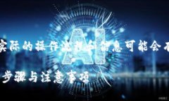 请注意：以下内容是一个