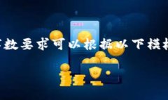 由于内容较长，我将提供