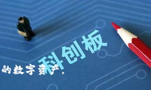 jiaoti冷钱包收款码能给别人吗？解析与使用指南/jiaoti

冷钱包, 收款码, 加密货币, 区块链/guanjianci

在数字货币迅速发展的背景下，越来越多的人开始使用冷钱包来存储他们的加密资产。冷钱包因其安全性高而备受青睐，尤其适合长期持有数字货币的投资者。而在实际使用中，许多人会产生一个问题：冷钱包的收款码能否给别人使用呢？接下来，我们将详细解答这个问题，并通过几个相关问题进一步探讨冷钱包收款码的使用方法和注意事项。

冷钱包是什么？
冷钱包是指不与互联网相连接的加密货币钱包。相较于热钱包，冷钱包提供了更高的安全保护，因为黑客无法通过网络攻击冷钱包。在相对安全的环境下，冷钱包可以是硬件钱包、纸钱包等。
由于其高安全性，冷钱包适合长期保存大量的加密资产。在使用冷钱包时，用户通常需要通过生成的私钥和收款地址来进行交易。

冷钱包收款码的生成原理
冷钱包的收款码通常是由其公钥生成的。用户首先需要创建一个冷钱包，在生成过程中，钱包会同时生成一对密钥，即公钥和私钥。收款码则是公钥的一种可视化形式，用户可以通过该收款码接收加密货币。
当其他用户通过该收款码转账时，实际操作的是将其加密资产转移到冷钱包的公钥地址。这一过程是整个区块链运作的核心，确保交易的透明与安全。

冷钱包收款码能给别人吗？
答案是肯定的，冷钱包的收款码可以安全地分享给其他人。因为这个收款码只是公钥的展示形式，并不包含任何敏感信息，如私钥。所以，即使你分享了收款码，其他人也无法访问你的冷钱包资产。
例如，如果你希望朋友给你转账，请将你的冷钱包收款码发送给他，他便可以通过输入该码进行转账操作。
需要注意的是，一旦有人将资产转入你的冷钱包地址，这些资产会被存储在冷钱包中，只有通过相应的私钥才能进行支出。

冷钱包使用收款码的注意事项
虽然冷钱包的收款码可被分享，但在使用时仍需谨慎。以下是一些注意事项：
ul
    li确保收款码的准确性：发送之前最好进行再次确认，以避免转账失败或资产丢失。/li
    li选择可信的平台和安全的交流方式：尤其在社交媒体或不安全渠道传递时，尽量小心，确保不会被模仿或撮合欺诈。/li
    li定期备份收款信息及私钥：确保可以在丢失设备或其他突发状况下找回自己的资产。/li
/ul

相关问题探讨

冷钱包与热钱包的区别是什么？
冷钱包与热钱包的主要区别在于安全性和使用便捷性。冷钱包不与互联网相连，适合存储长期资产，防止黑客攻击；而热钱包则需要连接网络，适合频繁交易，但安全性较低。
冷钱包如硬件钱包、纸钱包等，可以有效防止病毒、木马等网络攻击。热钱包则多用于日常交易，用户可随时随地进行资产转移、兑换等操作。
尽管热钱包方便，但由于其 securi 连接互联网的原因，在使用时，需确保加密货币存放方式的安全，如开启双重验证、定期更改密码等。

如何安全地保存冷钱包的私钥？
保存冷钱包私钥安全性至关重要，因为一旦私钥泄露，任何人都可以访问你的加密资产。以下是几个安全保存私钥的方法：
ul
    li使用硬件钱包：硬件钱包专门设计用来存储私钥，提供较高的安全保障。/li
    li纸质存储：将私钥打印出来并保存在安全的位置，比如保险箱，但注意避免水损和火灾。/li
    li多重备份：可以在多个安全地点保留多份私钥备份，以防遗失。/li
/ul
此外，切勿在不受信任的数字设备上输入私钥，也不要将其存储在云计算平台，以免发生数据泄露。

在使用冷钱包时，如何防范潜在的网络攻击？
虽然冷钱包本身的安全性较高，但仍需关注潜在的网络攻击风险。以下是一些防范措施：
ul
    li保持冷钱包离线：冷钱包应尽量保持离线状态，确保在未授权的网络环境中不暴露私钥。/li
    li使用高安全性的设备：确保使用的设备上安装了最新的防病毒软件，并保持系统的安全更新。/li
    li注意网页钓鱼：在访问任何加密货币相关的网站时，要确保是正版网站，并注意检查URL，防止被钓鱼网站欺骗。/li
/ul
此外，尽量避免在公共网络环境中进行操作，定期检查账户的权限及访问记录，及时发现并处理异常情况。

冷钱包适合哪些用户使用？
冷钱包非常适合以下几类用户使用：
ul
    li长期投资者：对于打算长期持有的投资者，冷钱包提供了安全存储选项，让用户安心。/li
    li高价位交易者：对于持有大量数字资产的用户，冷钱包可以降低资产风险，避免被意外损失。/li
    li技术能力多与较高者：冷钱包的设置和使用相对复杂，更适合对区块链有一定了解的用户。/li
/ul
但是，初次接触加密货币的人，建议先从热钱包开始，熟悉交易流程之后，再考虑使用冷钱包来保护资产。

如果选择冷钱包，哪些品牌或者型号推荐？
市场上有多个品牌和型号的冷钱包可供选择，以下是一些备受好评的产品：
ul
    liLedger Nano X：一款流行的硬件冷钱包，支持多种加密货币，采用高安全规格。/li
    liTrezor Model T：另一款高安全性的硬件钱包，用户界面友好，支持多币种。/li
    li纸钱包：借助如WalletGenerator.org等开放工具，可以轻松生成纸质冷钱包，适合经济实惠的存储方案。/li
/ul
选择冷钱包时，建议考虑其设备安全性、用户体验、支持币种及品牌的市场声誉等因素。

综上所述，冷钱包的收款码可以安全共享给他人，适用于各种加密货币转账。在使用冷钱包的过程中，保持警惕、定期备份、并了解安全守则，将能更好地保护你的数字资产。