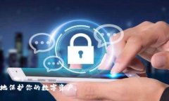 jiaoti冷钱包收款码能给别