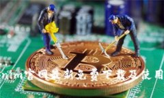 Tokenim官网最新免费下载及