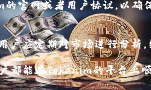   如何通过Tokenim查询详细交易明细 / 
 guanjianci Tokenim, 交易明细, 区块链, 查询方法 /guanjianci 

在数字货币和区块链愈发普及的今天，越来越多的人开始参与加密货币的投资和交易。Tokenim作为一个流行的数字资产交易平台，为用户提供了简洁高效的服务。不过，很多用户在进行交易后，可能会需要查阅自己的交易明细，以便进行后续的资金管理和交易分析。本文将针对如何使用Tokenim查询详细交易明细进行深入探讨，并回答一些用户可能会询问的相关问题。

一、Tokenim介绍
Tokenim是一个多功能的区块链资产交易平台，旨在为用户提供一个安全、便捷、快速的虚拟货币交易环境。它支持多种数字资产和交易对，包括主流币种和一些新兴平台币。Tokenim的特色在于其直观的用户界面和强大的后台支持，使得用户即使没有太多经验，也能轻松上手。为了帮助用户更好地理解其交易记录，Tokenim提供了交易明细查询的功能。

二、为什么需要查阅交易明细
对于参与数字货币交易的用户来说，了解自己的交易明细是非常重要的。这不仅有助于用户实时跟踪自己的投资状况，也方便用户进行税务申报和资金管理。具体而言，查询交易明细有以下几个主要原因：
ul
    listrong投资管理：/strong了解每笔交易的详情，包括买入和卖出价格，可以帮助用户评估投资的成败，从而做出更合理的投资决策。/li
    listrong透明度：/strong区块链技术的核心优势之一就是透明性，通过查询交易明细，用户可以确保每一笔交易的真实性和准确性。/li
    listrong记录保存：/strong交税和财务管理常常需要详细的交易记录，用户可以通过交易明细轻松获取需要的信息。/li
    listrong错误纠正：/strong在交易过程中，可能会发生由于操作错误导致的交易问题，查看交易明细可以帮助用户及时发现并纠正错误。/li
/ul

三、如何查阅Tokenim交易明细
在Tokenim上查询交易明细的步骤相对简单，以下是详细的操作步骤：
h41. 登陆Tokenim账户/h4
首先需要前往Tokenim的官方网站，并输入用户名和密码进行登录。如果您启用了双重验证，请根据提示输入验证码完成身份验证。

h42. 进入账户页面/h4
成功登录后，您将进入账户页面。页面通常会展示用户的总资产、可用余额及其他账户信息。在页面上找到“交易记录”或“历史记录”的选项，点击进入该部分。

h43. 查看交易记录/h4
在交易记录页面，您将能看到自己所有历史交易的详细信息。这些信息一般包括交易时间、交易类型（买入或卖出）、交易对、数量、价格等。

h44. 筛选和搜索特定交易/h4
Tokenim平台通常提供筛选和搜索功能，您可以根据时间范围、交易类型等条件来查找特定的交易明细。如果需要更详细的信息，例如交易手续费和交易状态等，也可以点击具体的交易记录进行查看。

h45. 下载交易明细报告（可选）/h4
许多交易平台，包括Tokenim，通常允许用户将交易记录导出为Excel或CSV文件，方便后续的分析和记录。如果需要，可以使用此功能以便保存记录，便于后续的申报和查询。

四、Tokenim交易明细常见问题解析

问题一：Tokenim支持哪些交易对？
Tokenim平台支持多种交易对，用户可以进行比特币（BTC）、以太坊（ETH）、美国美元（USDT）等主流数字货币的交易。此外，不同市场需求下，Tokenim还会定期新增一些其他加密货币的交易对，方便用户多样化投资。在使用Tokenim之前，建议用户查看官方公告，了解当前平台支持的所有交易对。这将帮助用户更好地进行市场分析和交易决策。

问题二：Tokenim的交易手续费是多少？
关于交易手续费的问题，Tokenim会根据不同的交易对和市场情况有所不同。一般来说，平台会在每笔交易中收取一定比例的手续费，用户在进行交易前最好先查看相关费用说明。Tokenim会在官网上公开透明地展示每种交易对的手续费信息，方便用户提前做出评估。此外，Tokenim也可能会为特定用户群体（例如VIP用户）提供手续费优惠，因此建议用户根据自己的需求去了解相关信息，以降低自己的交易成本。

问题三：如何保障Tokenim账户的安全？
在数字资产交易中，安全性是用户非常关注的一点。为了保障Tokenim账户的安全，用户需要采用多重措施。首先，用户在创建账户时应使用强密码，并定期更换。其次，建议用户启用双重验证，这样即使有人获得了密码，也需要通过手机或其他方式获取验证码，提升账户的安全性。此外，用户还应定期查看账户活动记录，及时发现异常，并采取相应措施。

问题四：Tokenim在交易过程中的常见问题解决方案
在使用Tokenim进行交易时，用户可能会遇到各种问题，例如交易延迟、订单未完成等。在遇到此类问题时，首先要检查网络连接是否稳定，其次要查看平台的公告，看是否存在系统维护或故障。如果问题仍然存在，可以联系Tokenim的客服支持，提供详尽的交易信息以便获得帮助。此外，用户在交易时，应仔细阅读相关规则与条款，尽量避免由于操作不当导致的损失。

问题五：Tokenim支持哪些国家和地区的用户？
Tokenim平台的用户群体是相对广泛的，支持多个国家和地区的用户进行注册与交易。然而，在某些国家或地区，由于法律法规的限制，Tokenim可能无法提供服务。用户在注册前应查看Tokenim的官网或者用户协议，以确保自己所在地区的合规性。此外，使用Tokenim的用户还需遵循当地法律法规，不得进行任何违规操作。

问题六：如何选择合适的交易策略？
选择合适的交易策略是一个成功投资的关键，尤其是在波动较大的加密货币市场。首先，用户需要根据自己的投资目标和风险承受能力选择合适的策略，比如短线交易、长线投资、对冲等。其次，用户应定期对市场进行分析，结合技术分析、基本面分析等方法，及时调整自己的交易策略。此外，建议用户在实际操作前进行模拟交易，提高自己的交易技巧，减少风险。

总而言之，通过本篇文章，用户可以了解到如何在Tokenim平台上查询详细的交易明细，掌握平台的基本操作。如果您有任何其他疑问，欢迎查阅本平台的相关文档或咨询客服支持。希望每位用户都能在Tokenim的平台上顺利交易，实现自己的投资目标。