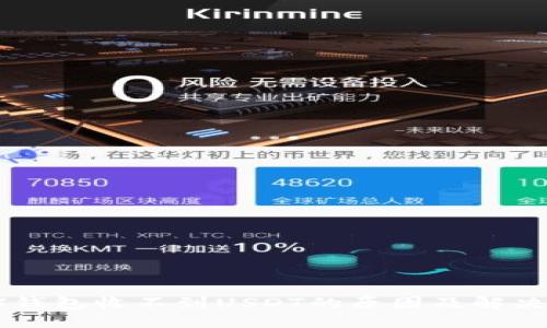  TRX钱包收不到USDT的原因及解决方案