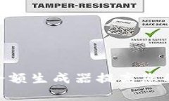 如何使用Tokenim余额生成器
