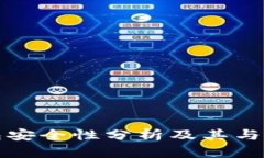 XRP本地钱包安全性分析及