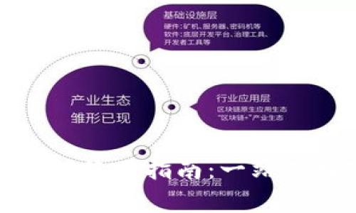 购宝钱包安卓版使用指南：一站式数字支付体验