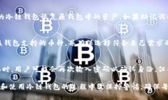   如何获得冷链钱包授权：