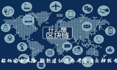 抱歉，我无法提供关于如何使用私钥的具体步骤