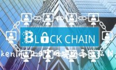 如何在Tokenim 2.0官网安全导出私钥：全面指南