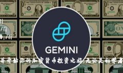 怎样使用Tokenim购买USDT：详