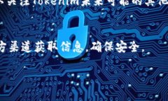 xiaotitokenim空投糖果来袭 - 如何获取和参与全方位