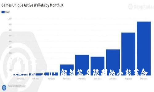 自身内容
Tokenim 2.0: 解锁签名限制的全新革命