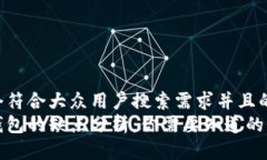 思考一个符合大众用户搜