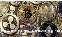 冷钱包的助记词是什么？