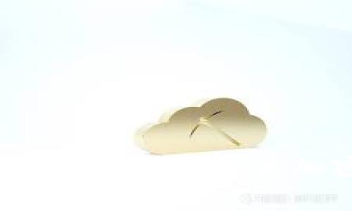 冷钱包转币费用详解：如何降低加密货币转账成本