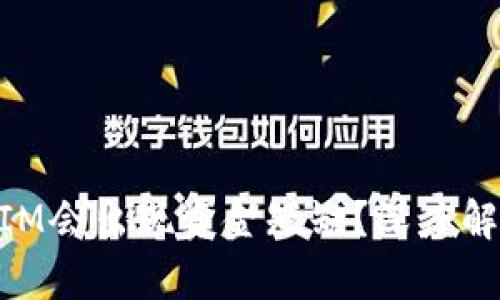 为什么TokenIM会出现资金短缺？深度解析及解决方案
