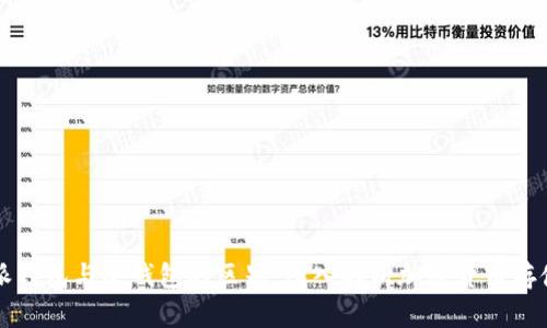 比特派钱包与冷钱包的区别：深入解析加密货币存储方式