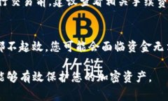   如何安全安装USDT钱包：